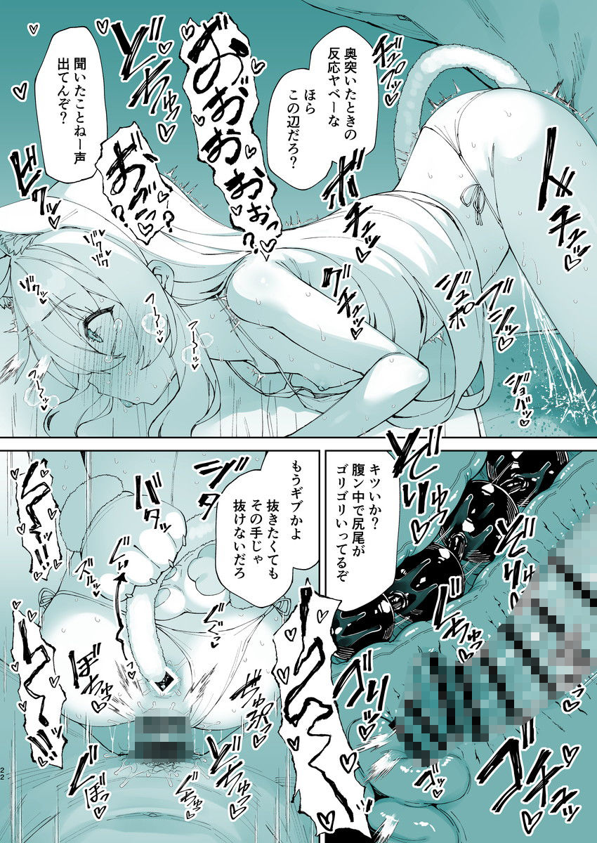 お兄ちゃんの半分は欲望でできています第3話【コミック版】のサンプル画像 6