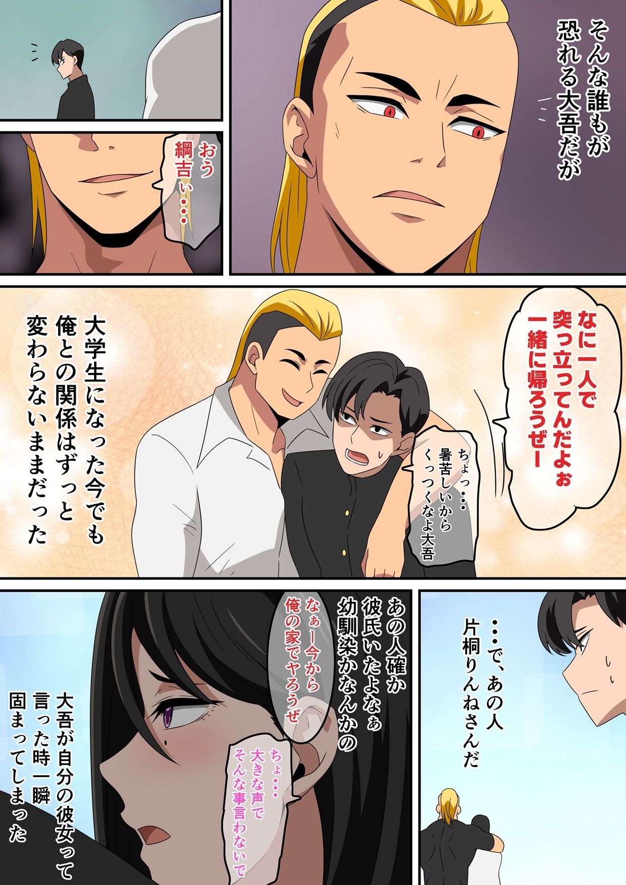 親友が自分の彼女で童貞卒業しないかと言ってきた。の画像6