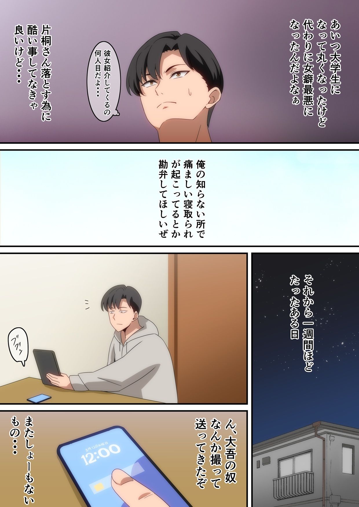 親友が自分の彼女で童貞卒業しないかと言ってきた。の画像7