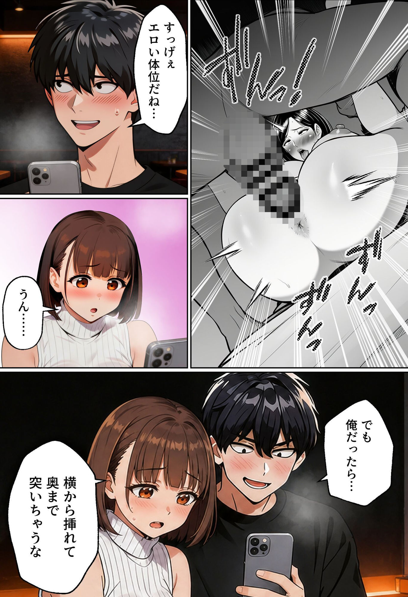 【実話】マチアプでコミケ帰りのムチムチ女エロ漫画家とマッチして、エロ漫画みたいなセックスした話wwwのサンプル画像 6