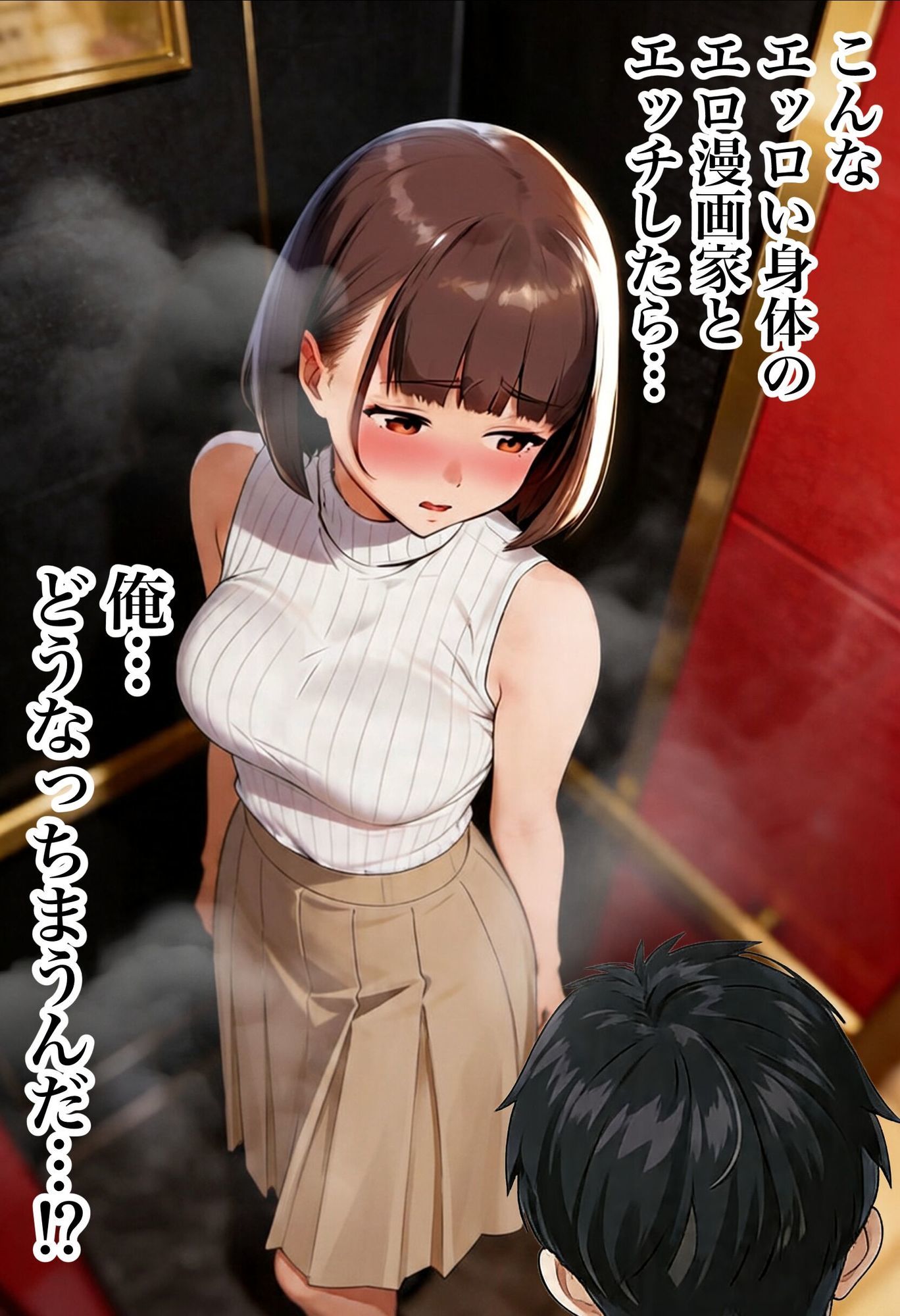 【実話】マチアプでコミケ帰りのムチムチ女エロ漫画家とマッチして、エロ漫画みたいなセックスした話wwwの画像7