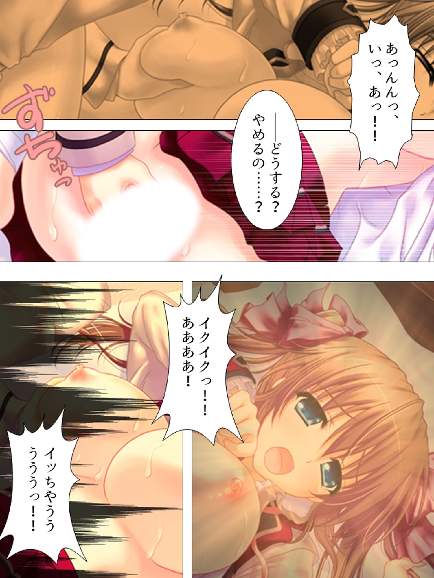 お願いだから私を見て！姉の彼氏を寝取った女 ＜総集編＞ 画像7
