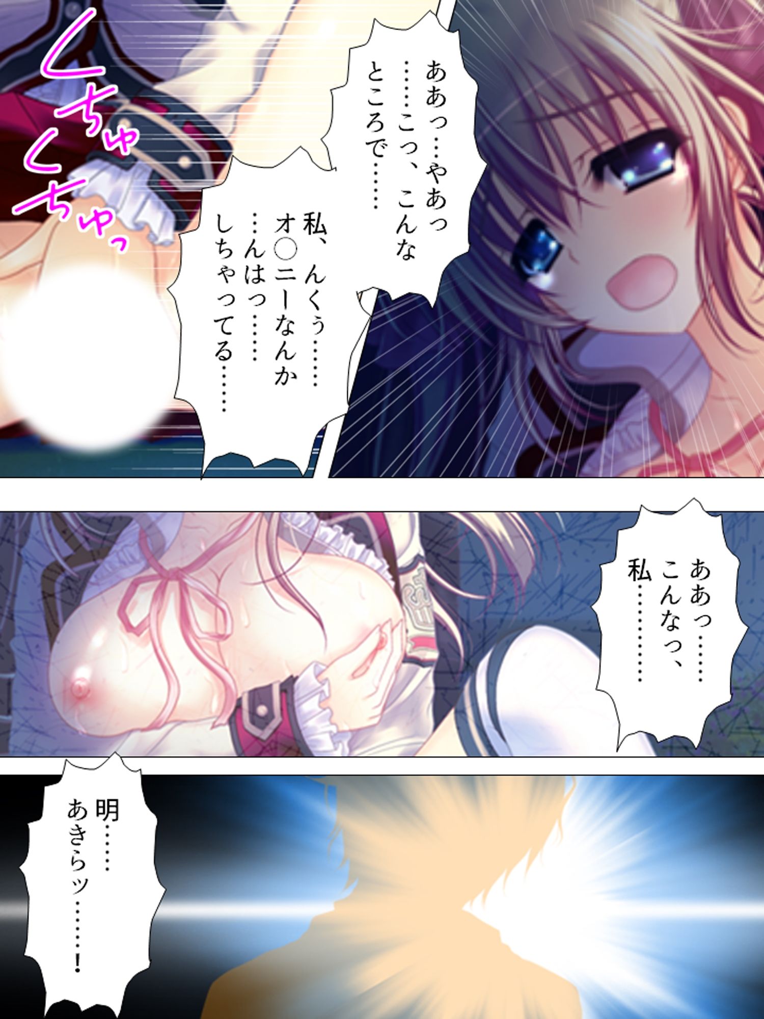 お願いだから私を見て！姉の彼氏を寝取った女 ＜総集編＞ 画像8