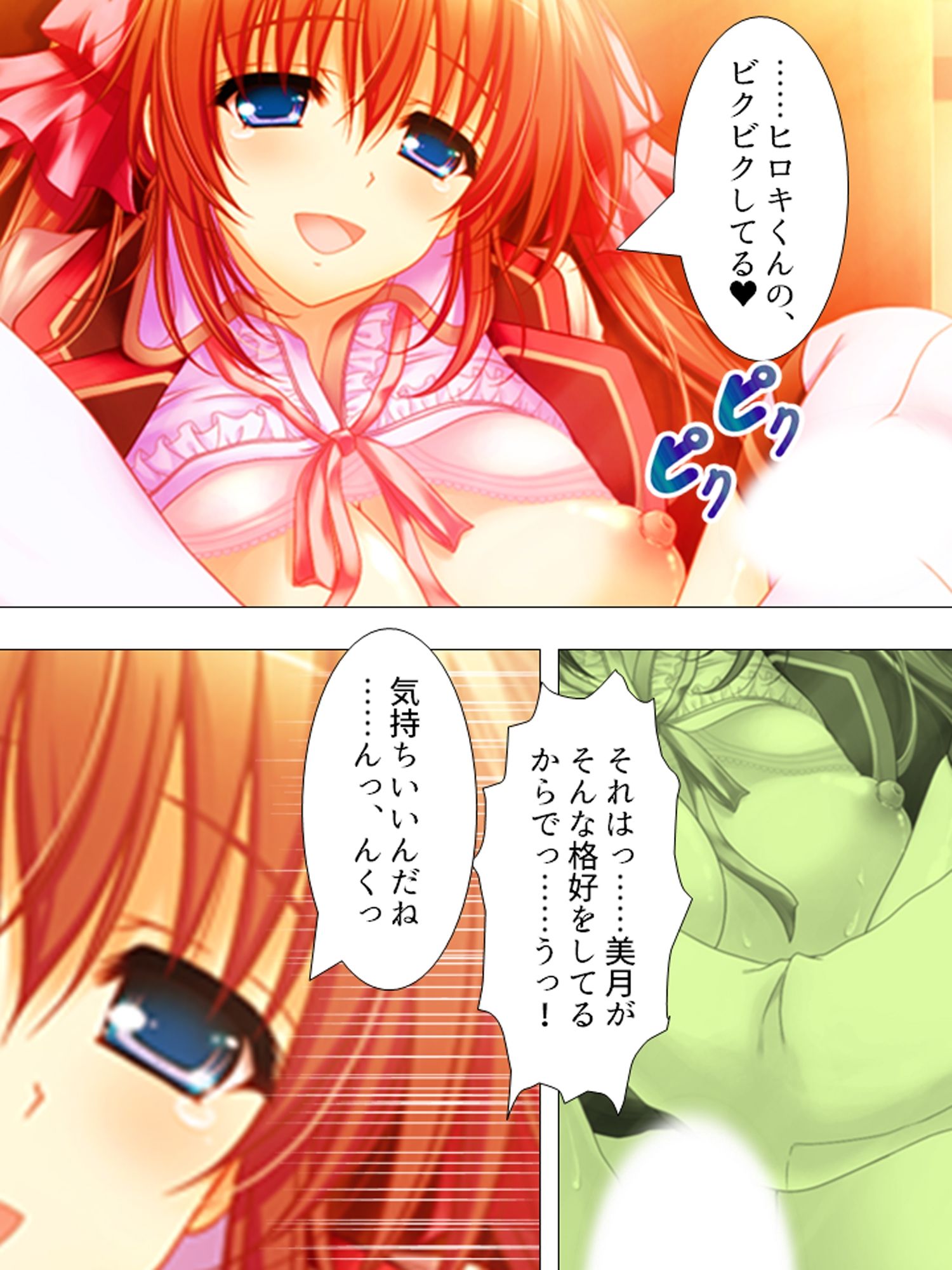 お願いだから私を見て！姉の彼氏を寝取った女 ＜総集編＞ 画像9