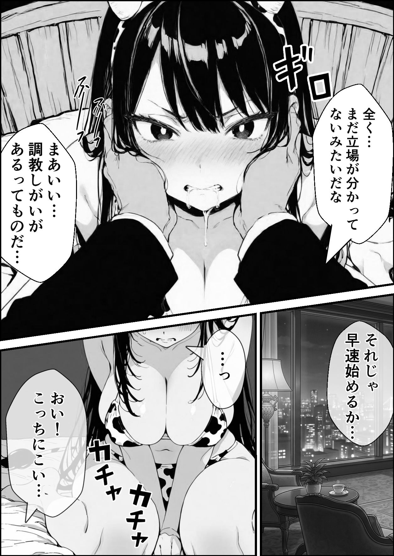 孕ませ高級搾乳倶楽部 〜高飛車清楚令嬢が家畜同然になるまでの話〜 画像7