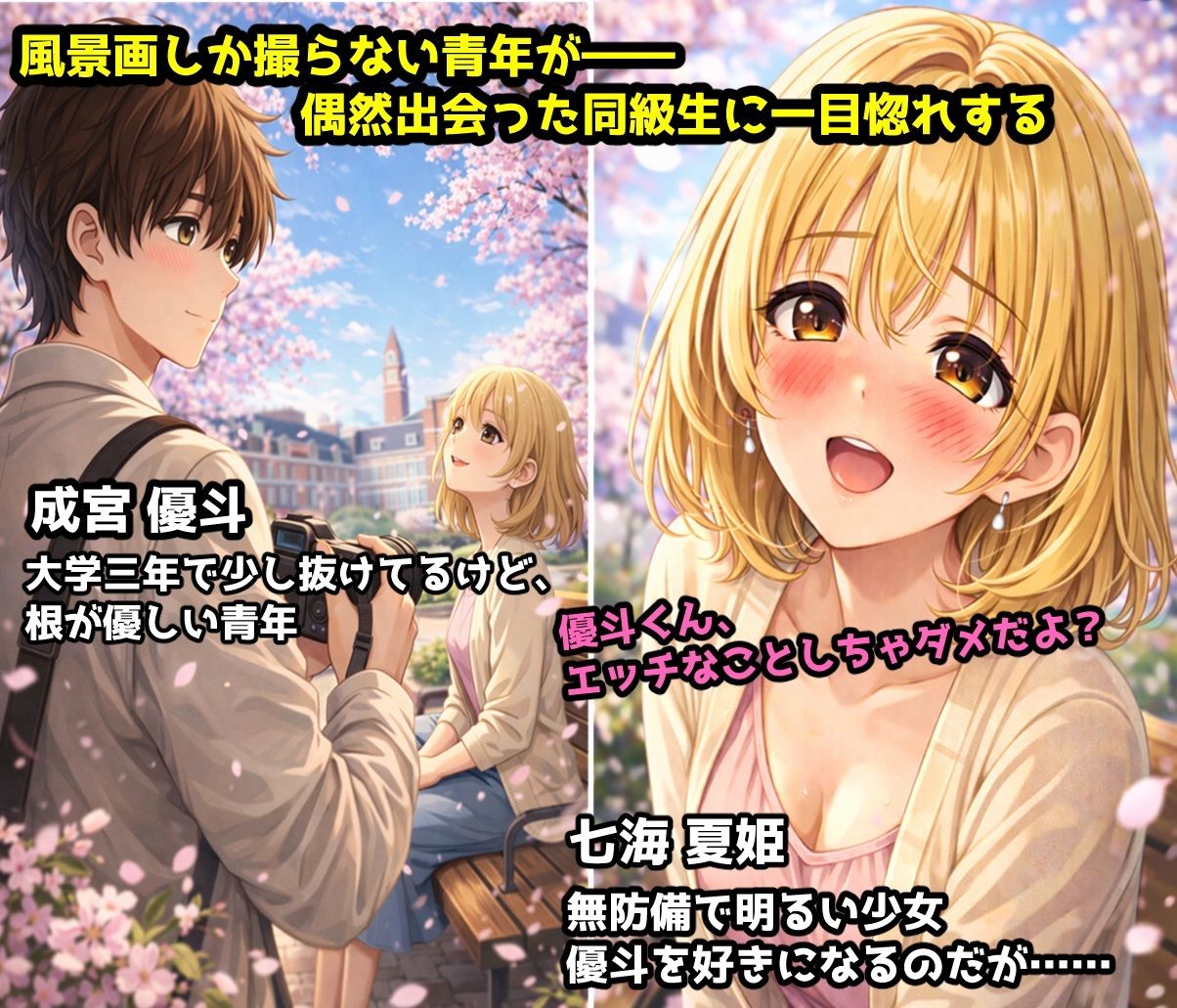 無防備すぎる同級生に 理性が追いつかなかった話 総集編【第1話〜第10話＋描き下ろし】の画像1