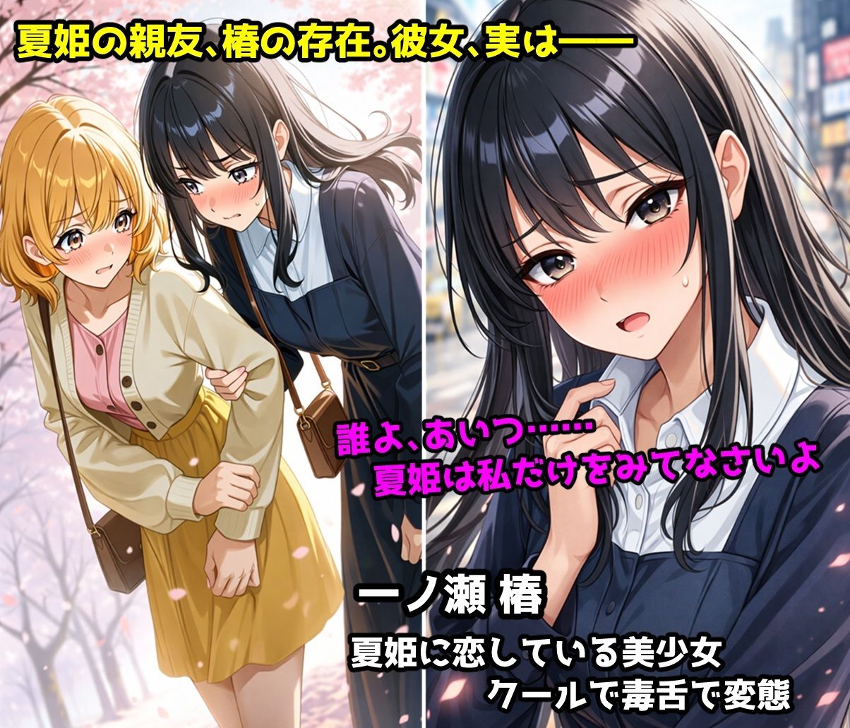 無防備すぎる同級生に 理性が追いつかなかった話 総集編【第1話〜第10話＋描き下ろし】の画像2