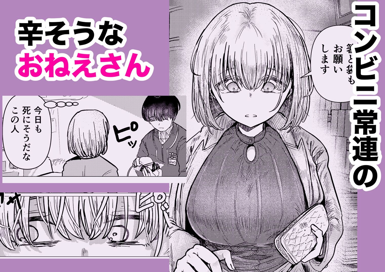 社畜の限界おねえさんを拾いましての画像2