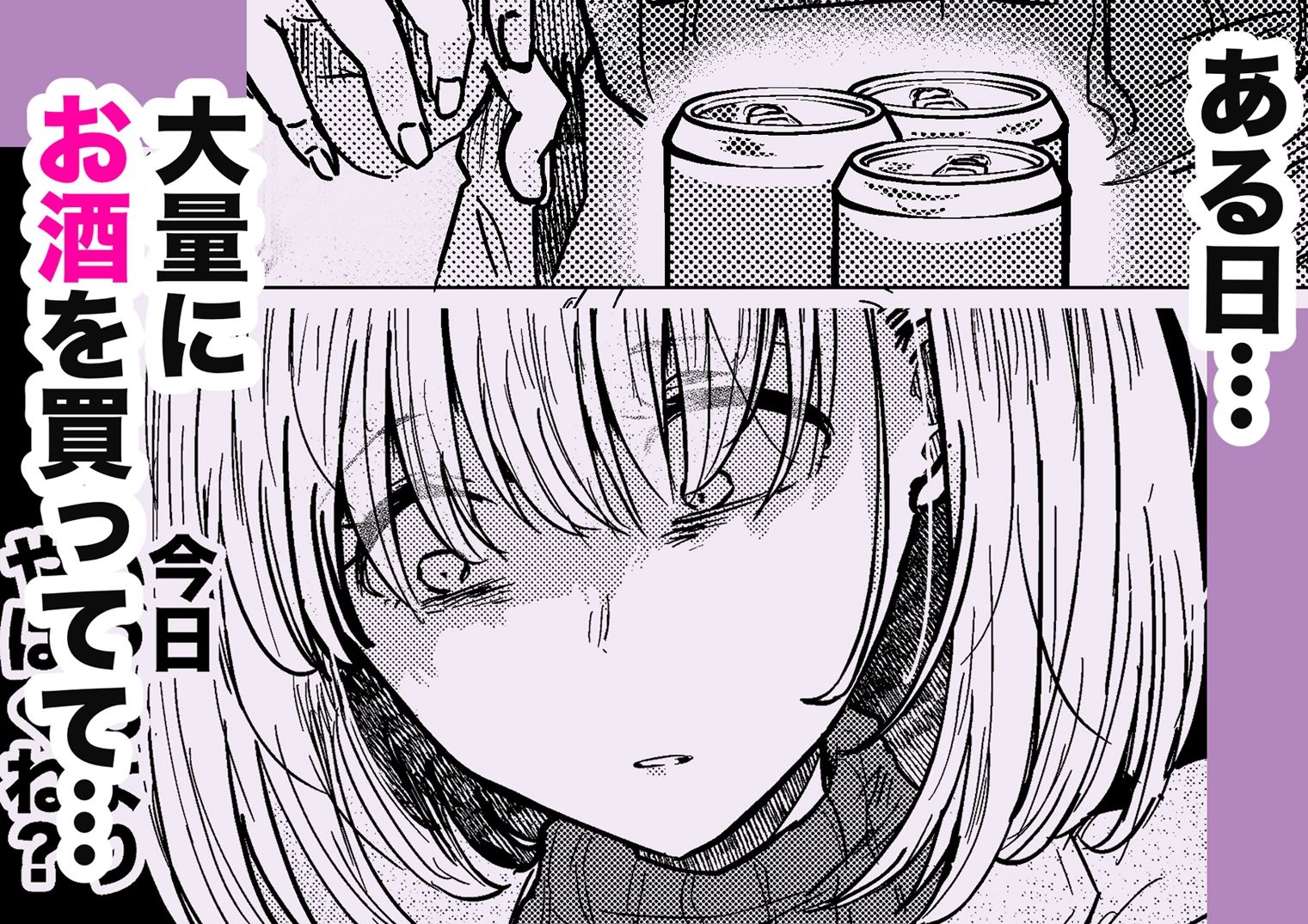 社畜の限界おねえさんを拾いましての画像3