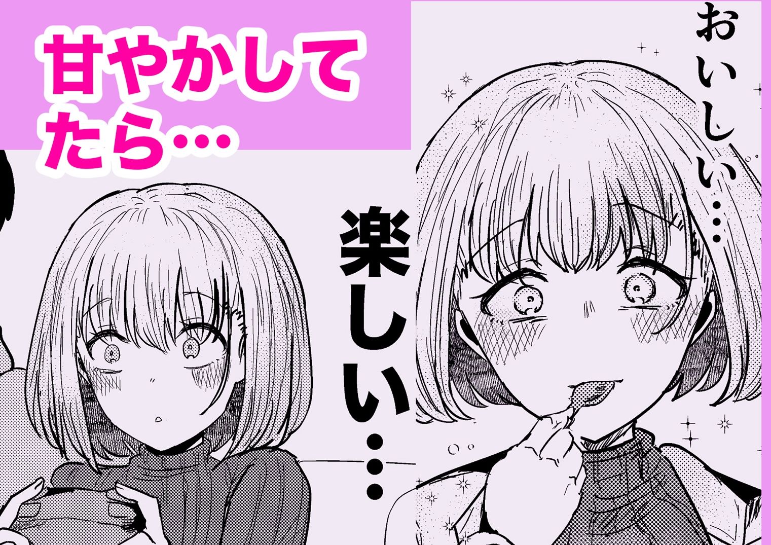 社畜の限界おねえさんを拾いましての画像6