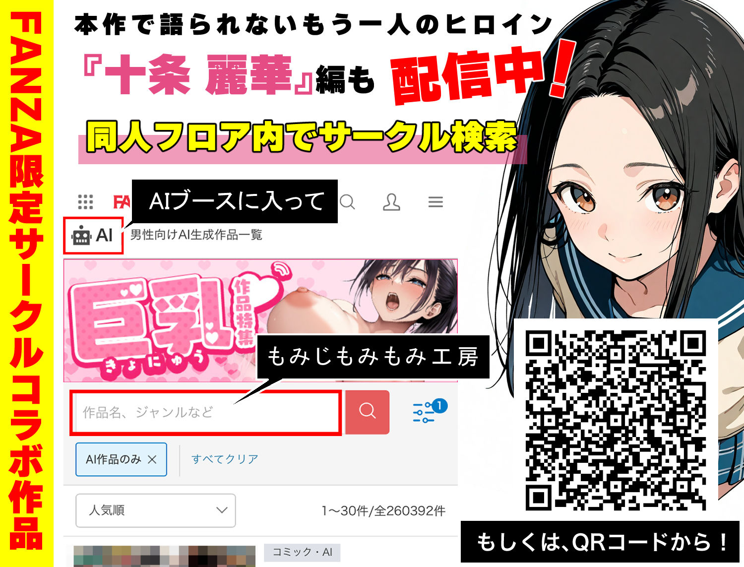 100日後に妊娠する女子校生  〜井高  美優莉 編〜の画像10