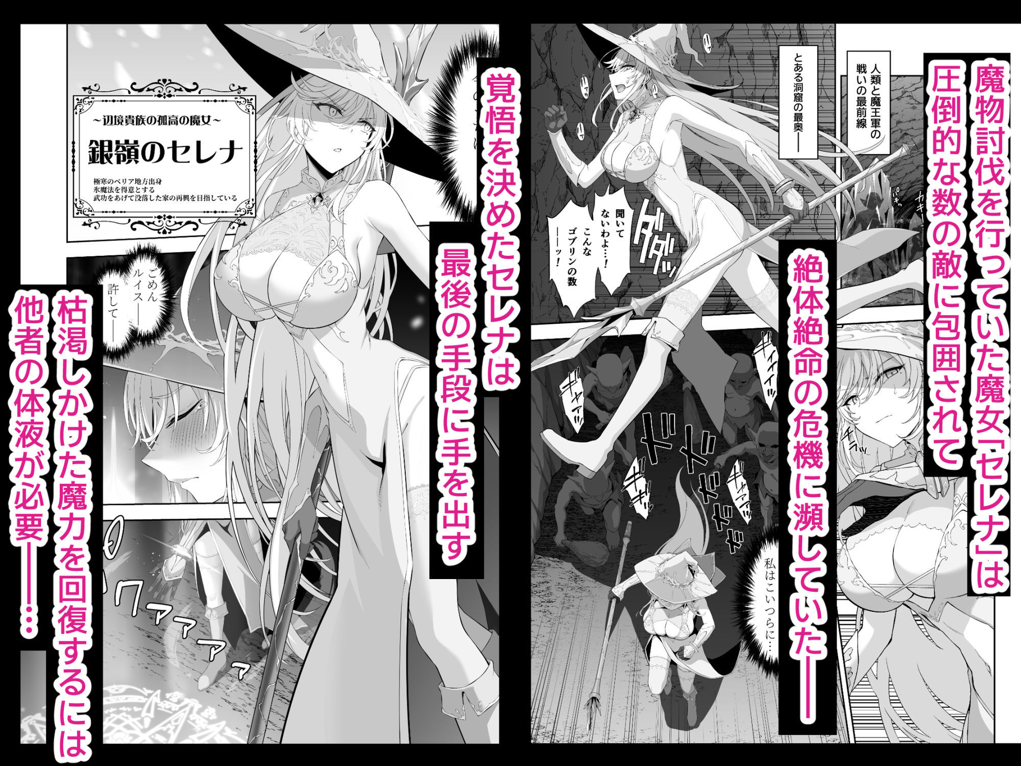異世界〇供部屋おじさん最強魔女の処女穴にチートチンポで魔力供給の画像2