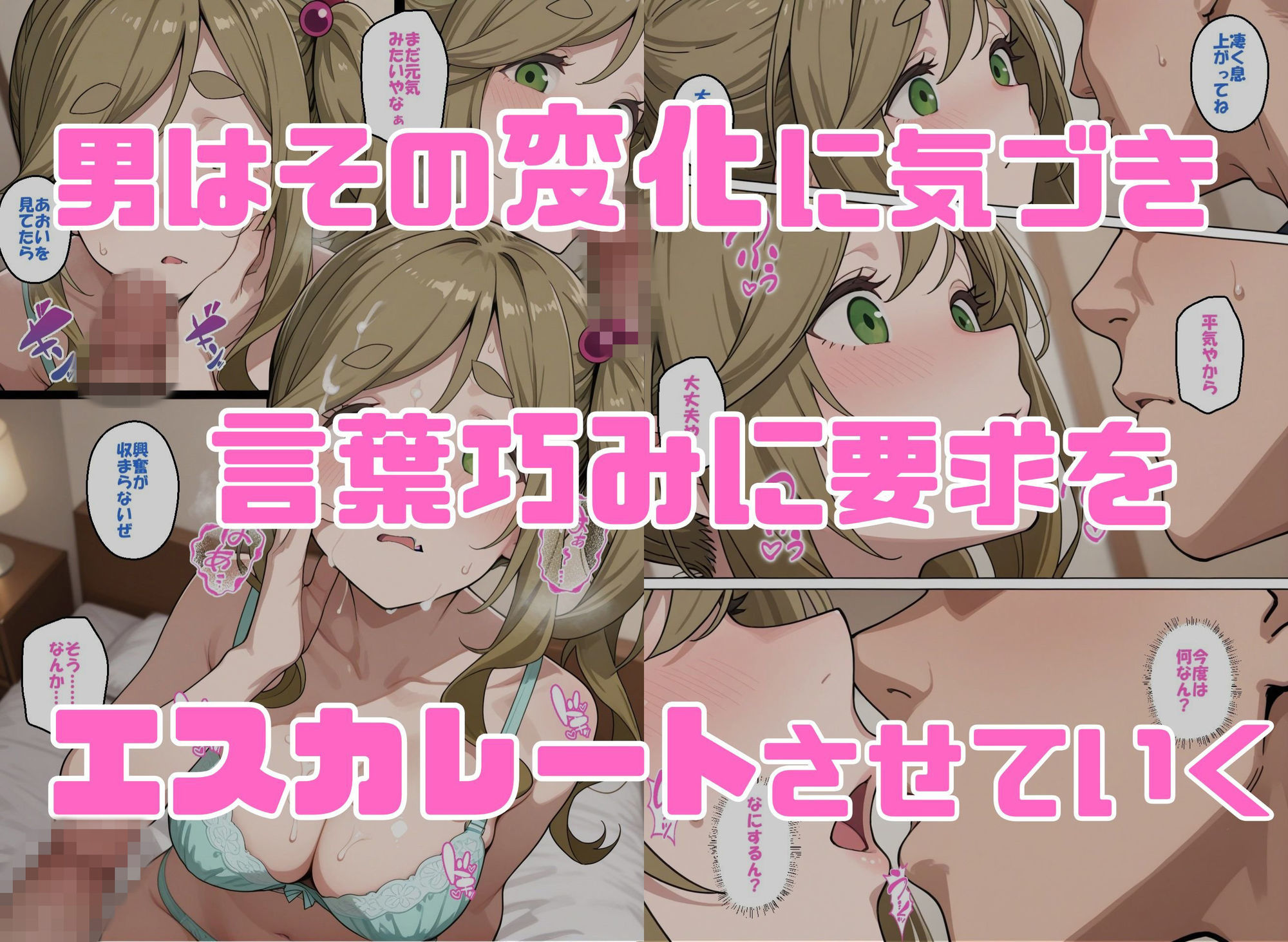 寝取られ女子 弱みをネタに支配された 犬〇あおいの画像6