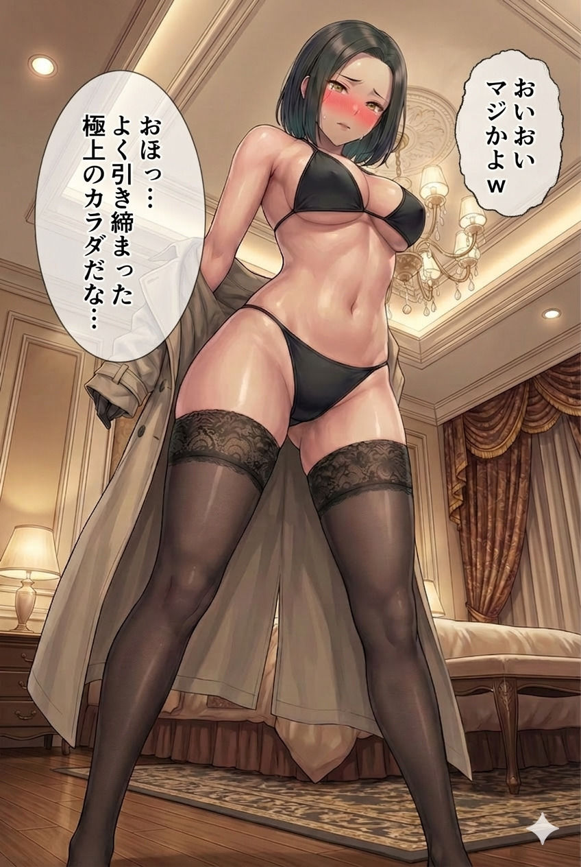 恥辱！女スパイ！ 画像6