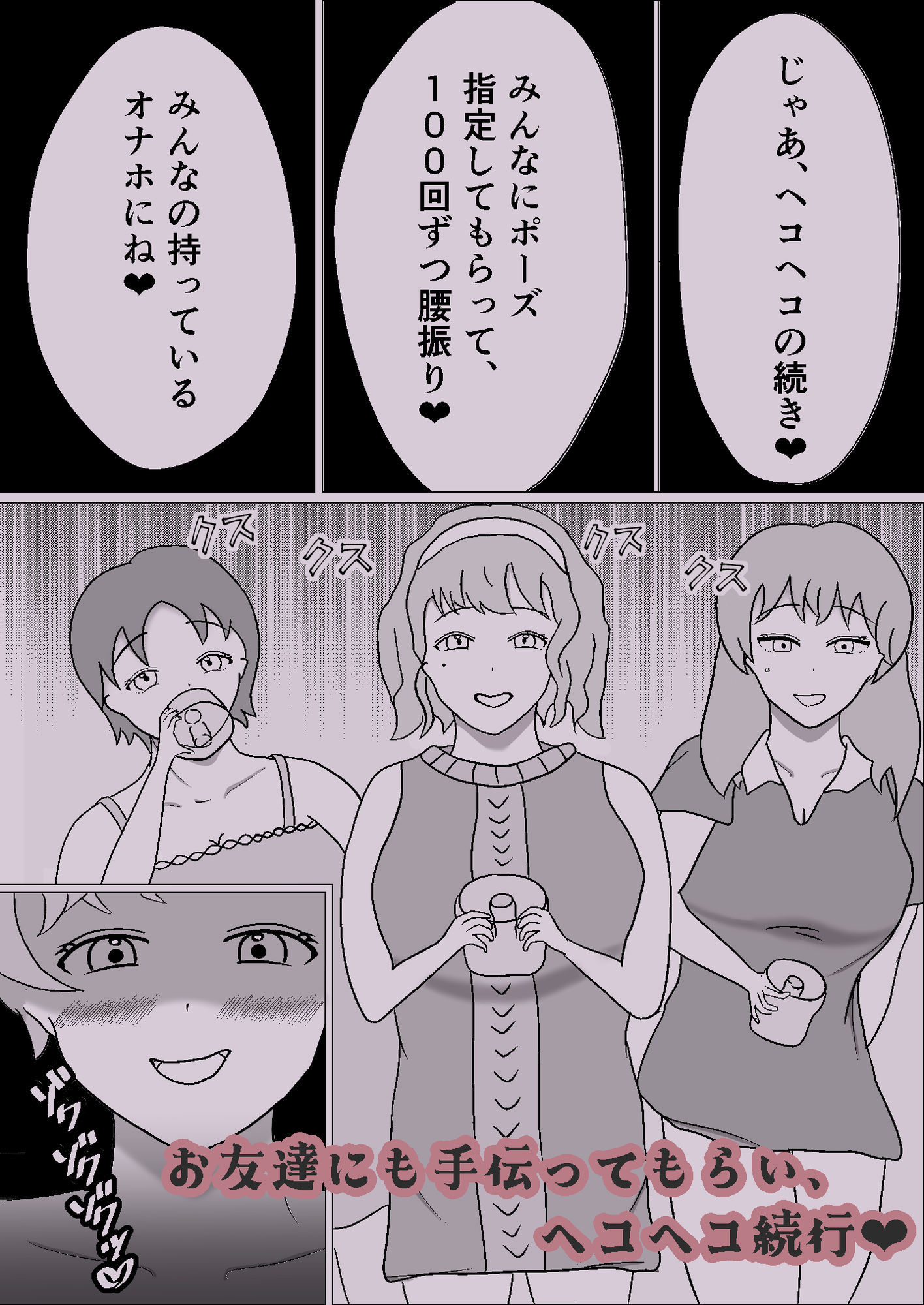 彼女を怒らせて羞恥プレイを命令されるマゾ彼氏のサンプル画像 6