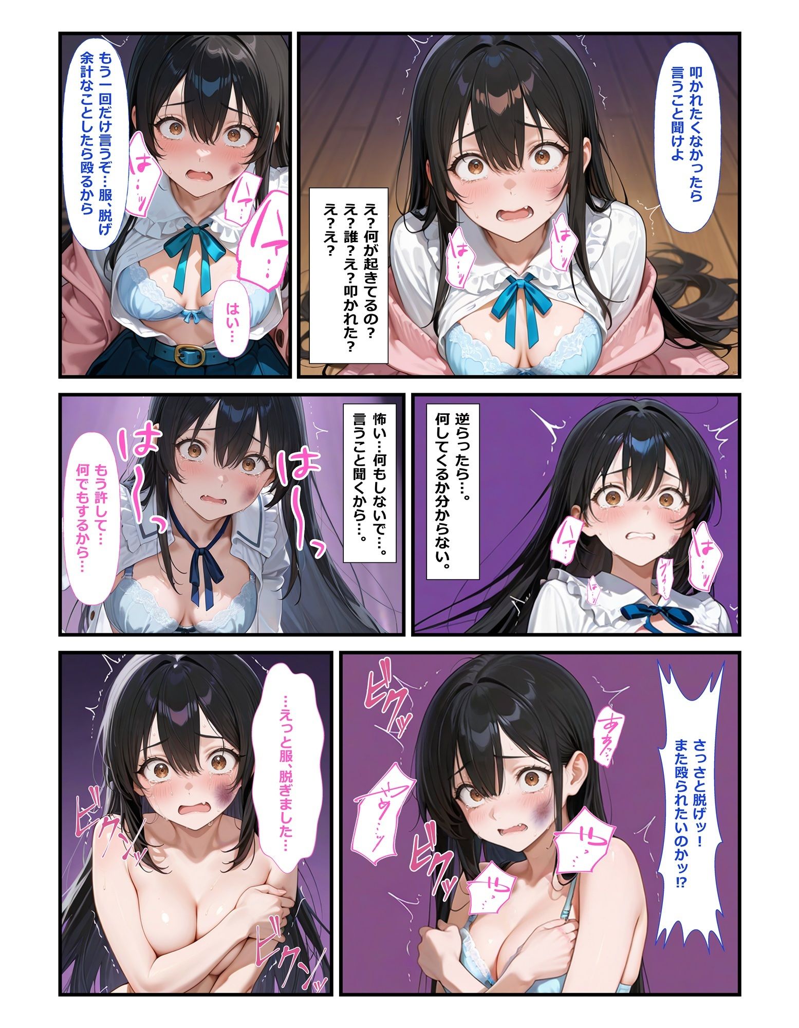 SNS映えの代償はストーカーの肉便器の画像6