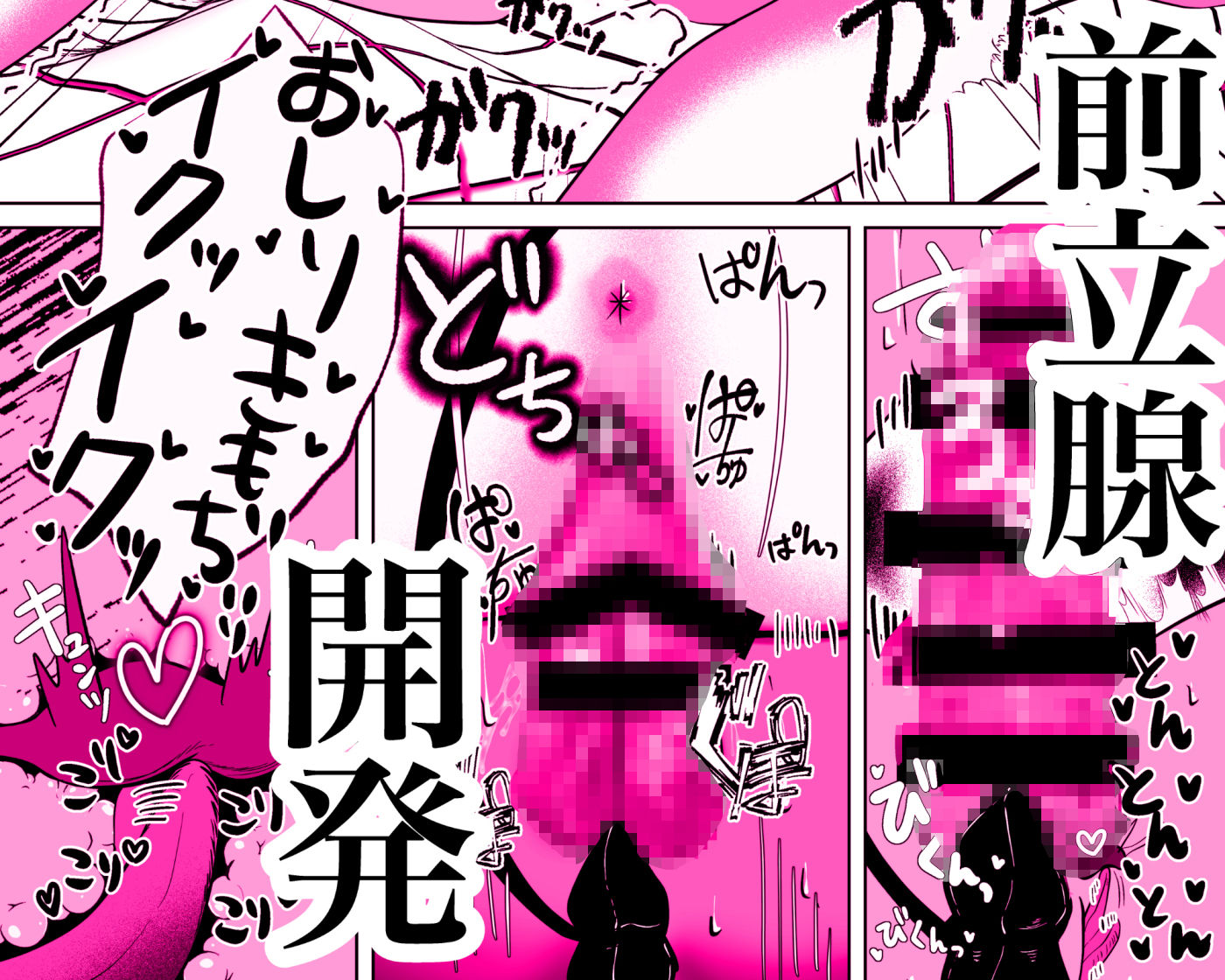 隣のサキュバスお姉さんが逆アナルで必死に搾精してきます。 (dcomic jp-007)