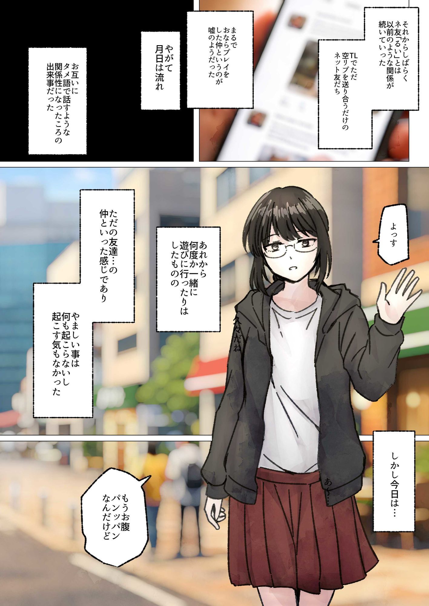 男慣れしてない陰キャオタク女子のオナラを嗅ぐことに成功したので、変態屁こき女に調教します 画像6