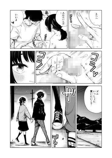 すきすき先生  田舎に越してきた漫画家先生と地元の女の子の恋のお話のサンプル画像 6