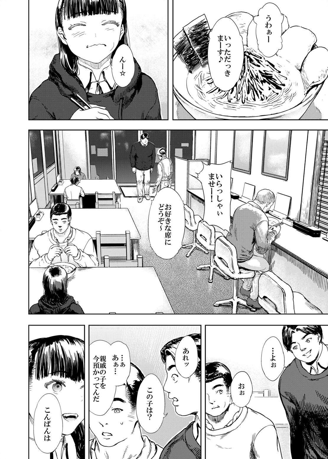 神々の公園13の画像4