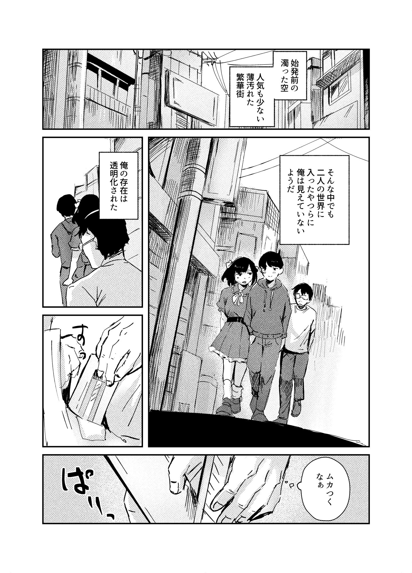 クソ○キカップルの初交尾脅して撮ったったw (dcomic jp-003)