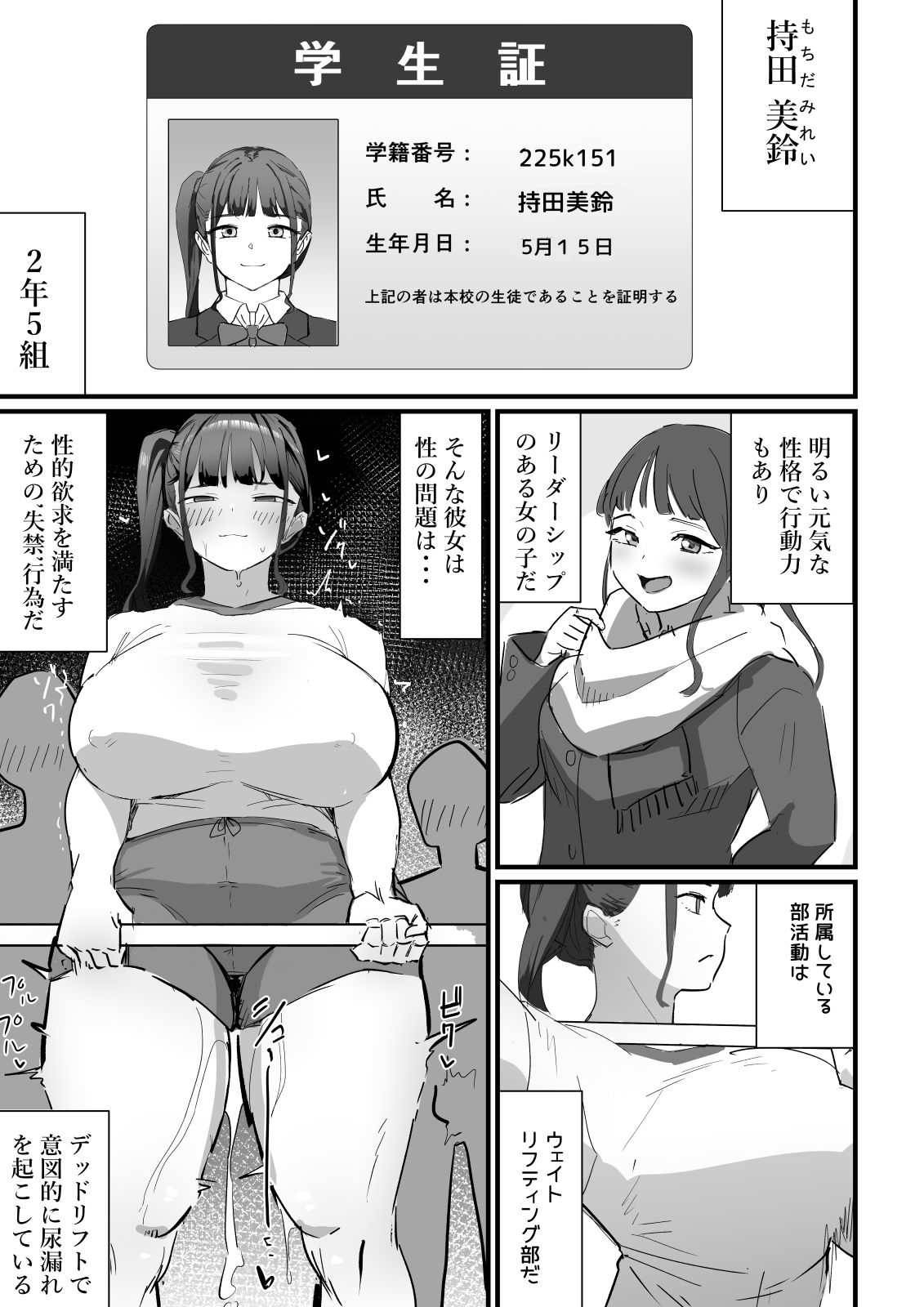 生徒指導の秘録ー清楚な女子生徒のえぐい性癖について 画像8