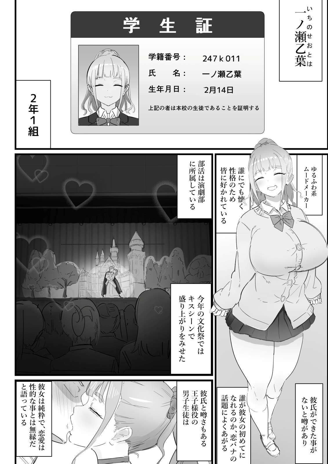 生徒指導の秘録ー清楚な女子生徒のえぐい性癖について 画像9