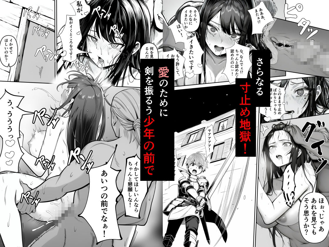 女騎士団長、屈服メス堕ちNTR2〜憧れのオルティーナ団長が負けた日〜の画像8