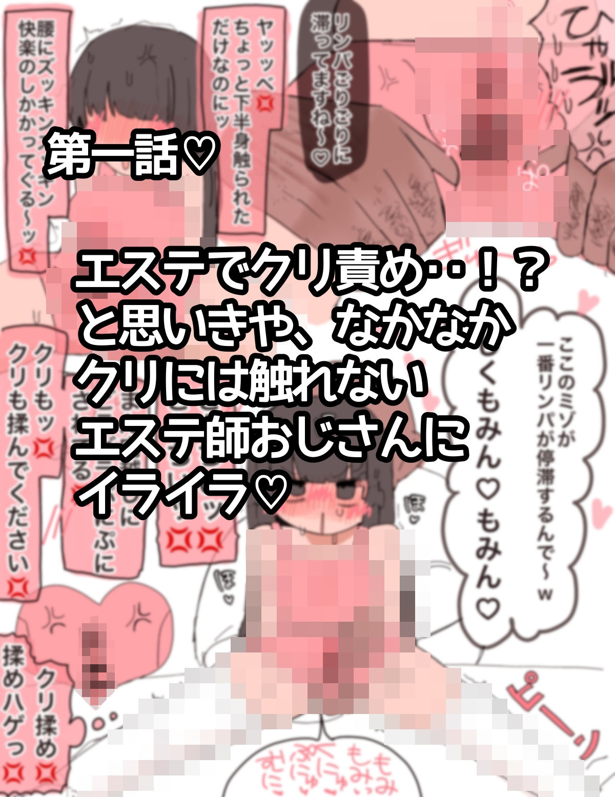 生涯オナニー禁止〜媚薬で強●クリ発情 清楚委員長クリイキ懇願〜 (dcomic jp-002)