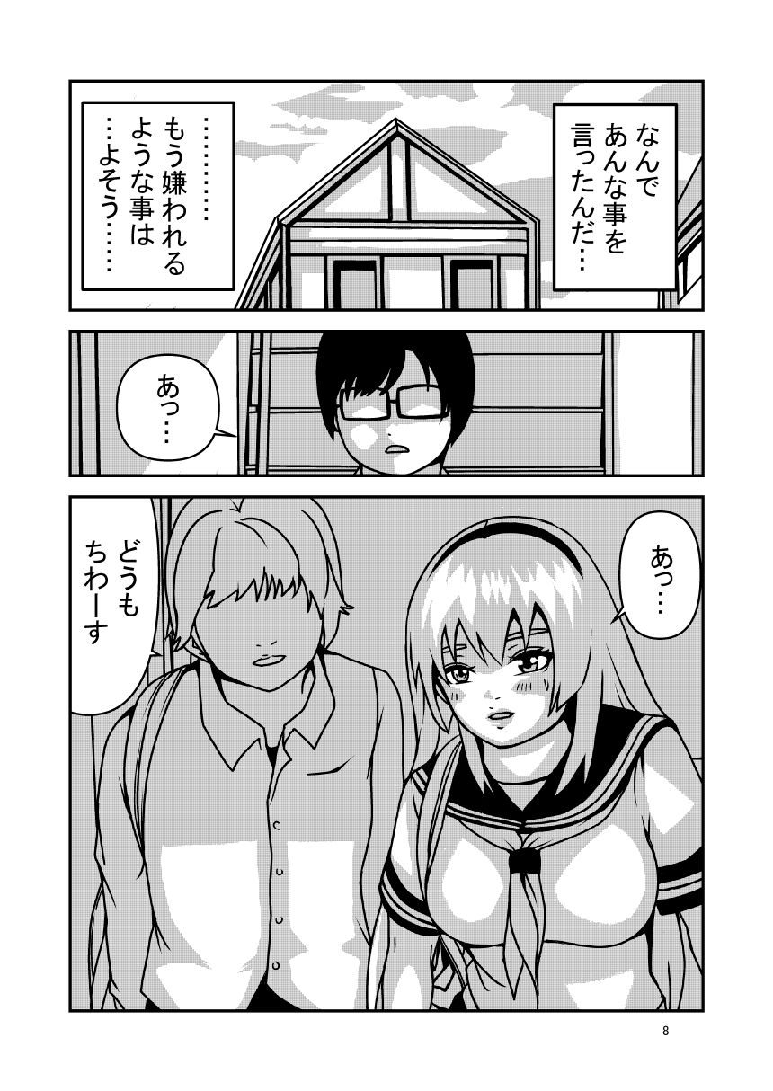 ビッチな妹と繋がる穴のサンプル画像 6