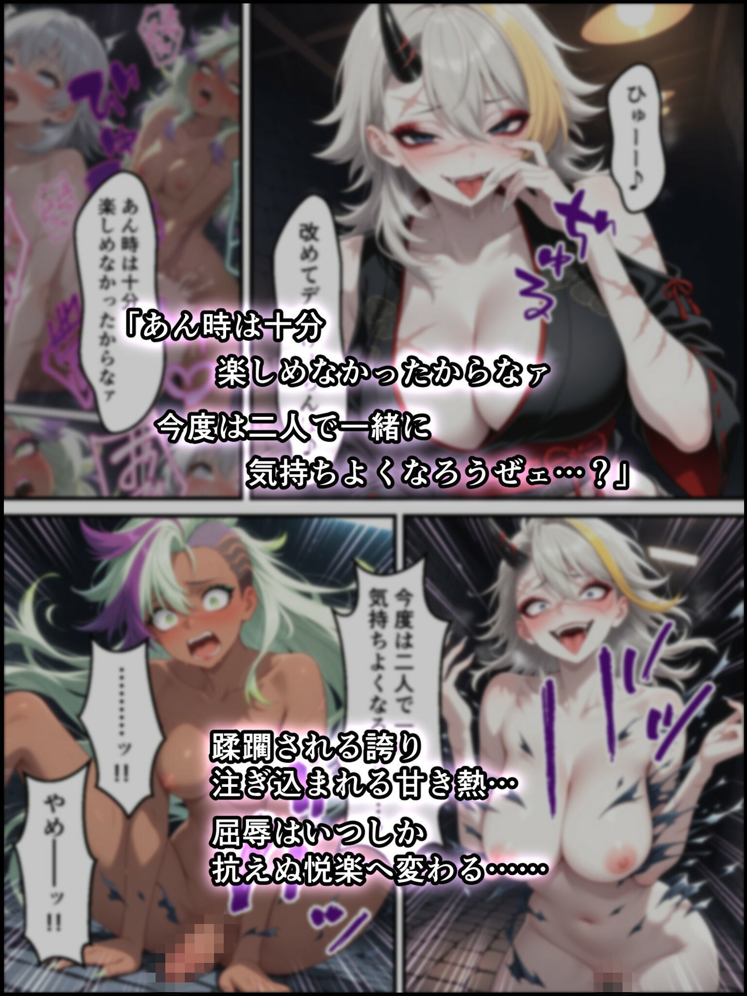 鬼獄ノ廻堕10 〜雷霆陥落・鳴神を汚す黄金の蜜月編〜のサンプル画像 6