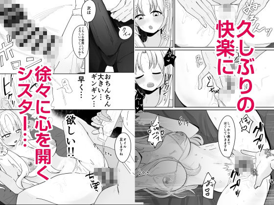 あの…延長お願いできますか…？のサンプル画像 6
