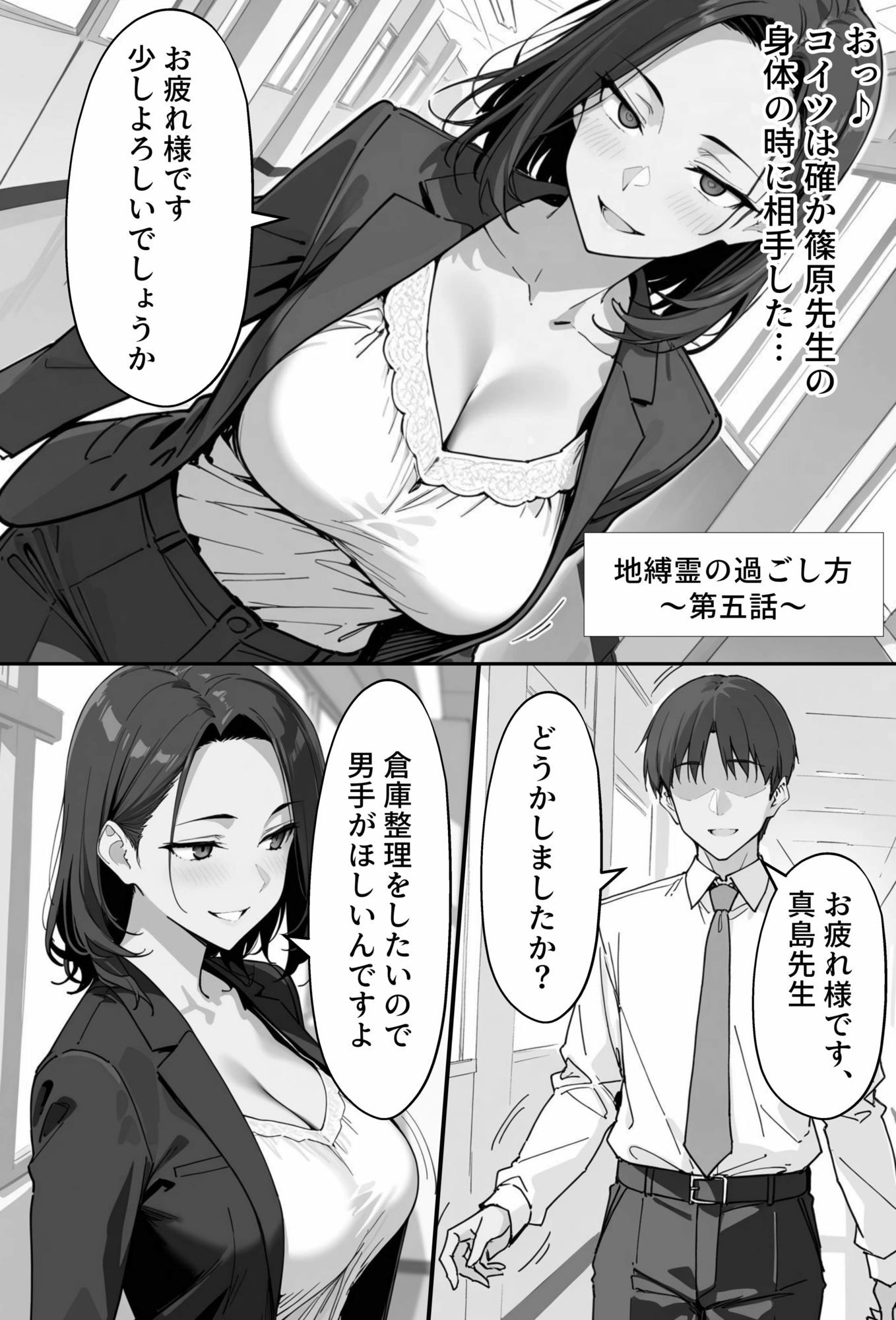 COMIC 憑依の時間 Vol.7のサンプル画像 6
