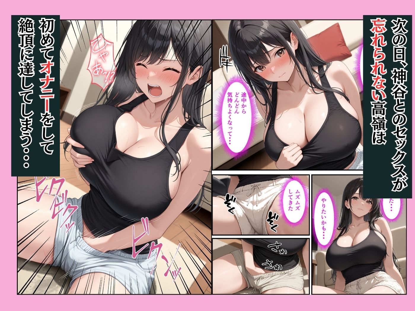 家出した生徒会長を家に連れ込んでセックスしたらメス堕ちした話 画像7