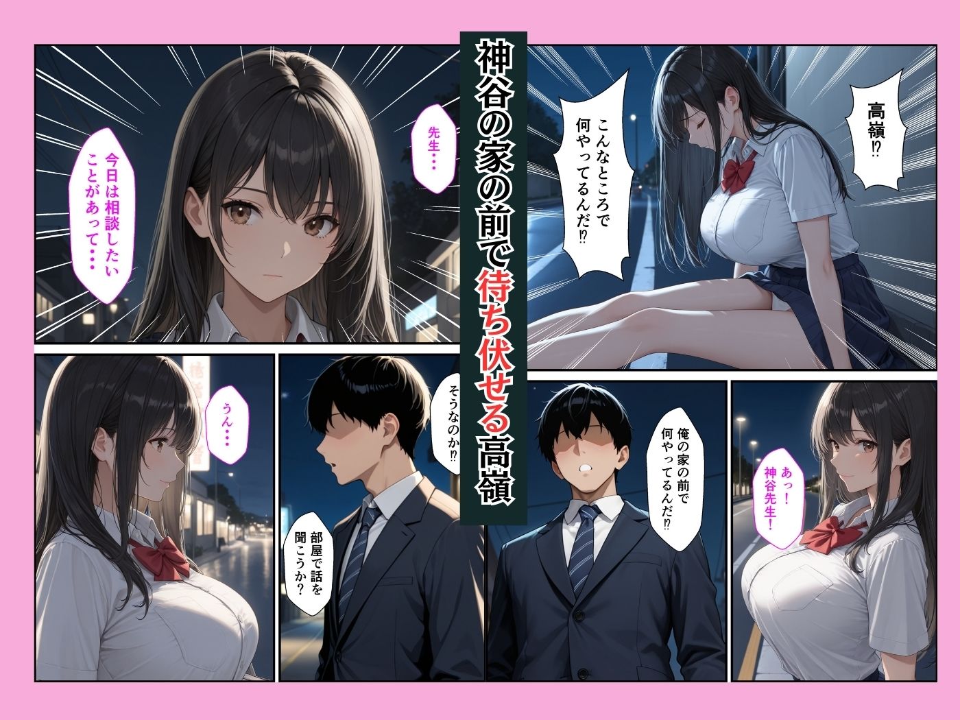 家出した生徒会長を家に連れ込んでセックスしたらメス堕ちした話 画像8