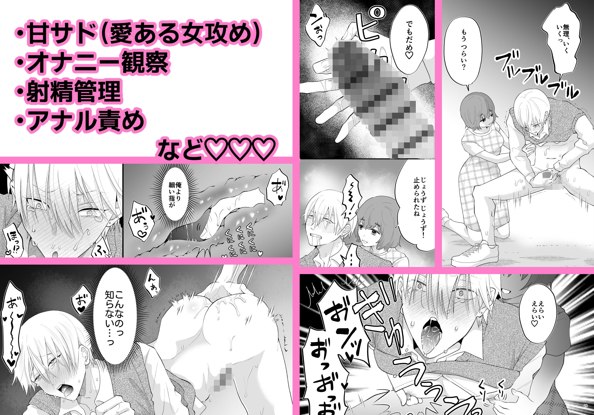 相楽くん、ナカまで見せて  アナルよしよし編 (dcomic jp-001)