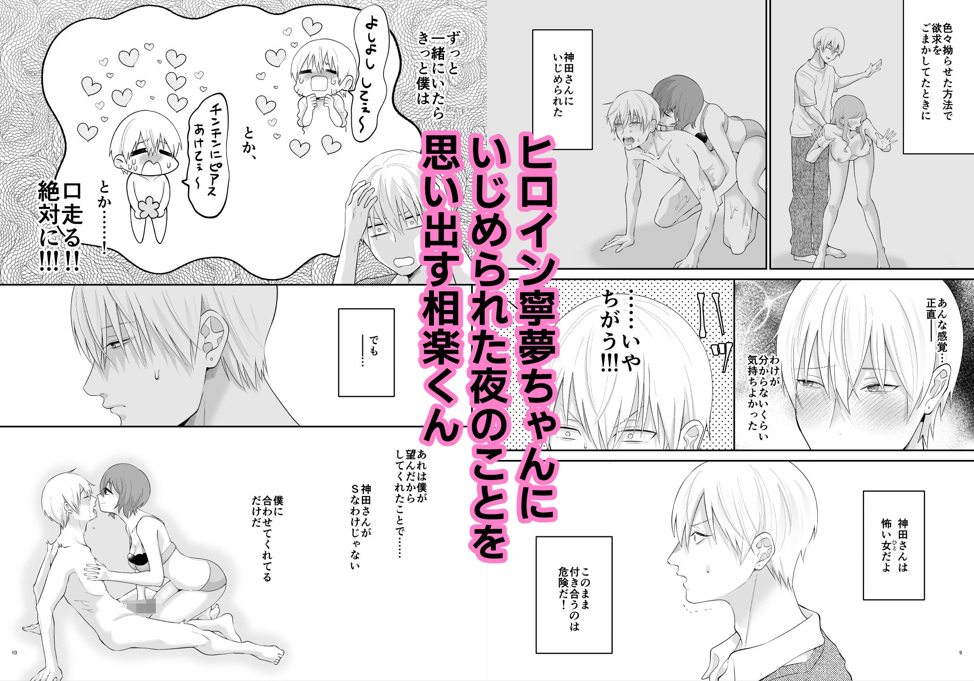 相楽くん、ナカまで見せて  アナルよしよし編 (dcomic jp-002)
