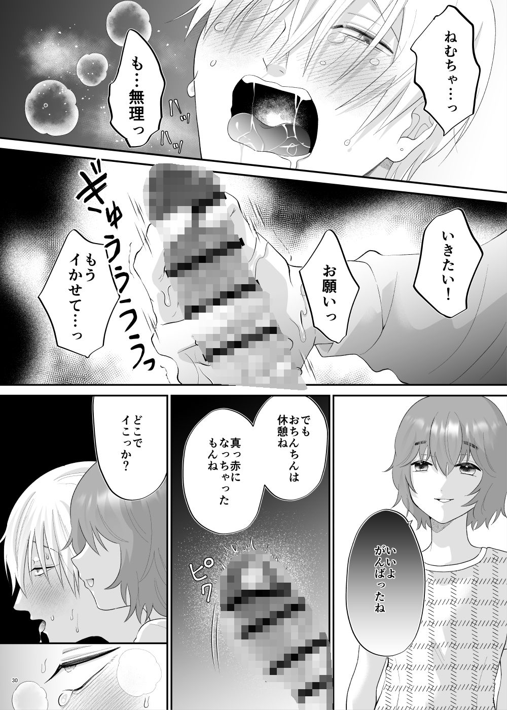 相楽くん、ナカまで見せて  アナルよしよし編 (dcomic jp-008)