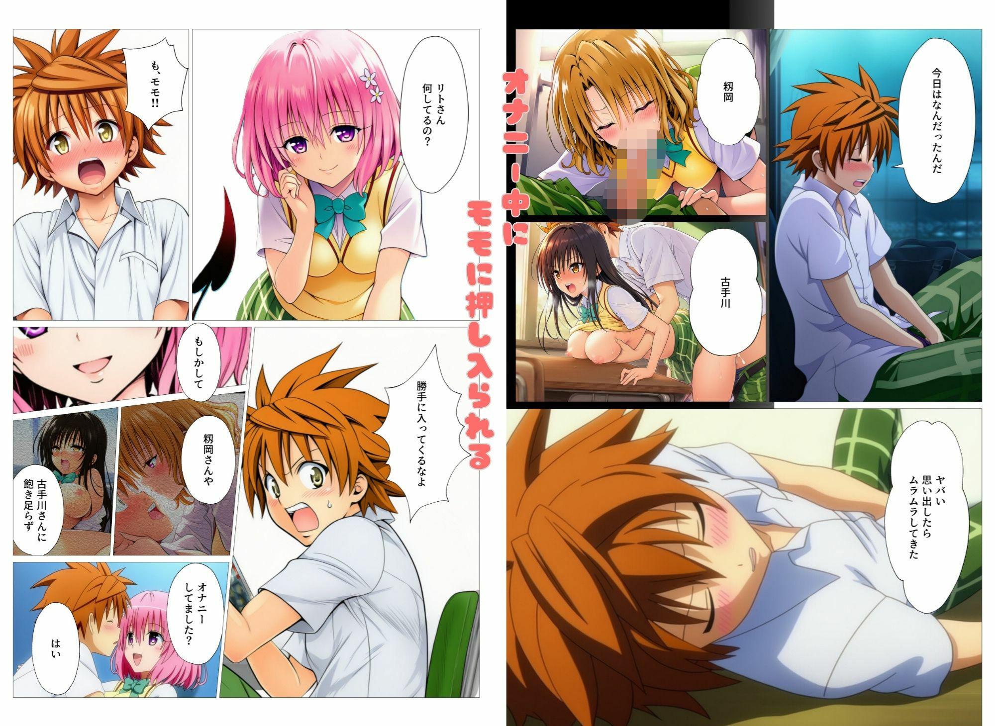 催淫アイテムでハーレム開幕！とらぶるヒロイン理性消失でビッチ化 画像8