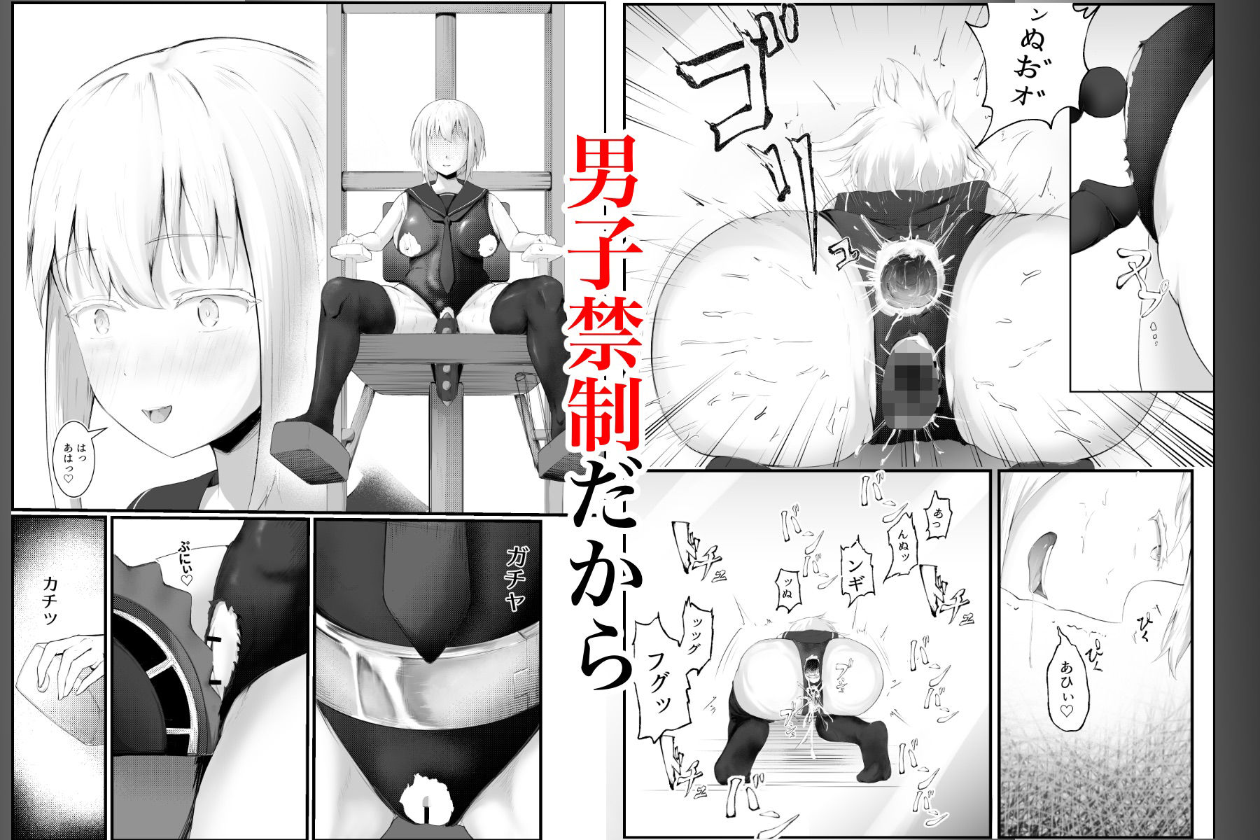 男子禁制のおもちゃ屋さん〜ひとりH中の女の子は覗き部屋の存在を知らない〜 画像7