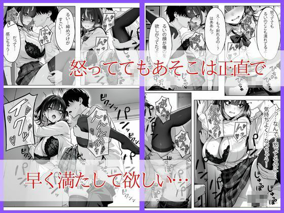 地雷系彼女と補習合宿に行ったら嫉妬で壊れて泣きながら場所も時間も選ばずヤリまくったのサンプル画像 6