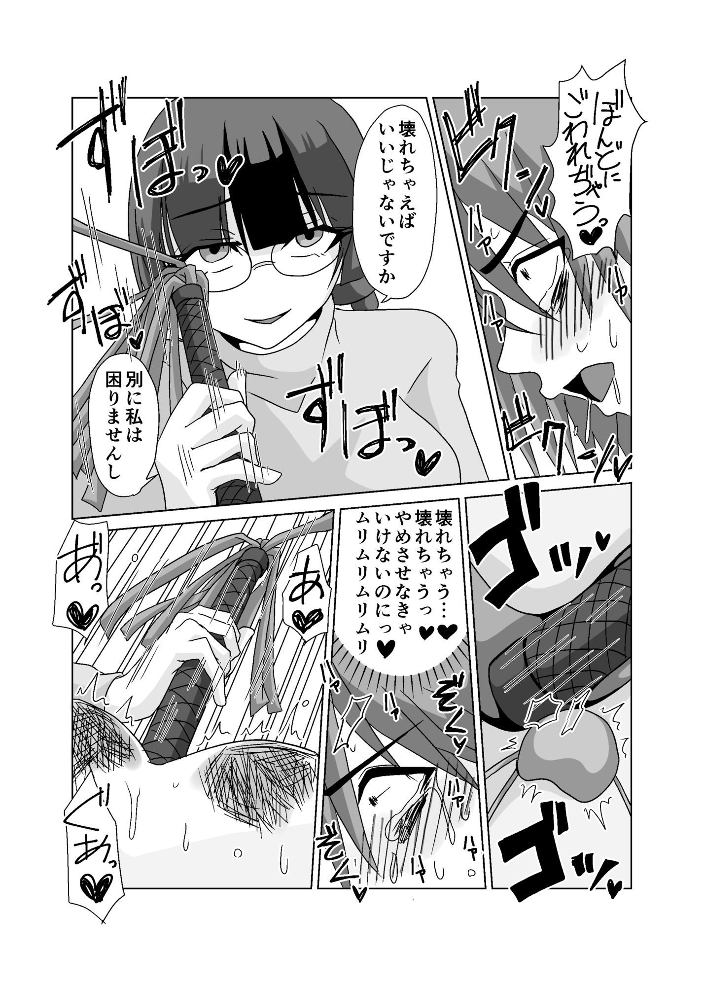優等生はドМクズ教師を糧にするのサンプル画像 6