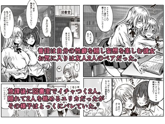 百合の間にはさまって (dcomic jp-002)