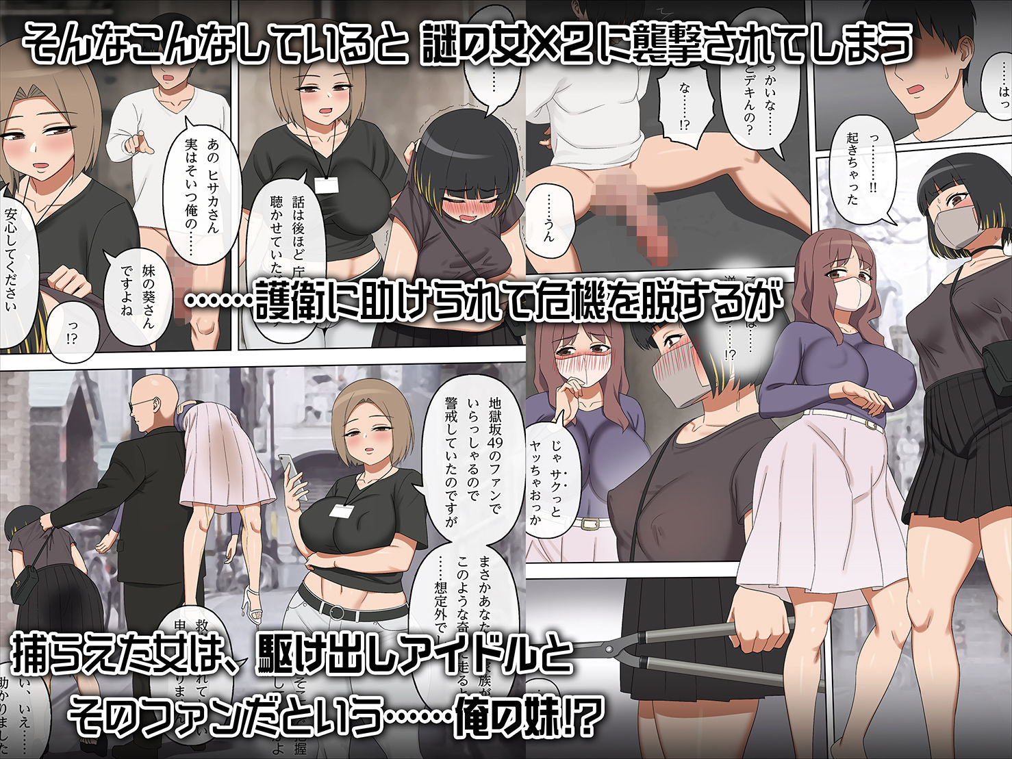種付け許可証 ホルダーの覚醒 画像8