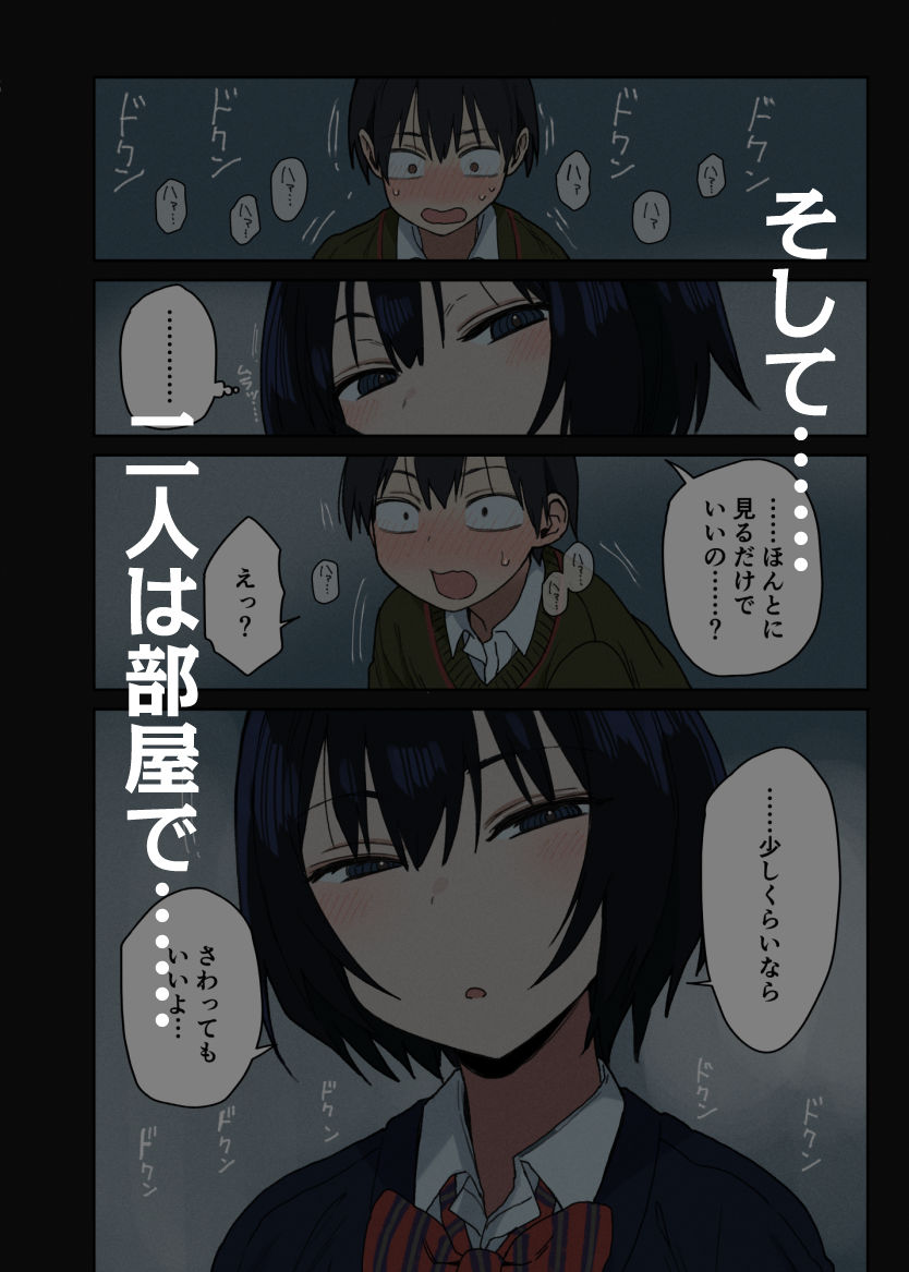 ヤラせてくれる隣の席の佐藤さんのサンプル画像 5