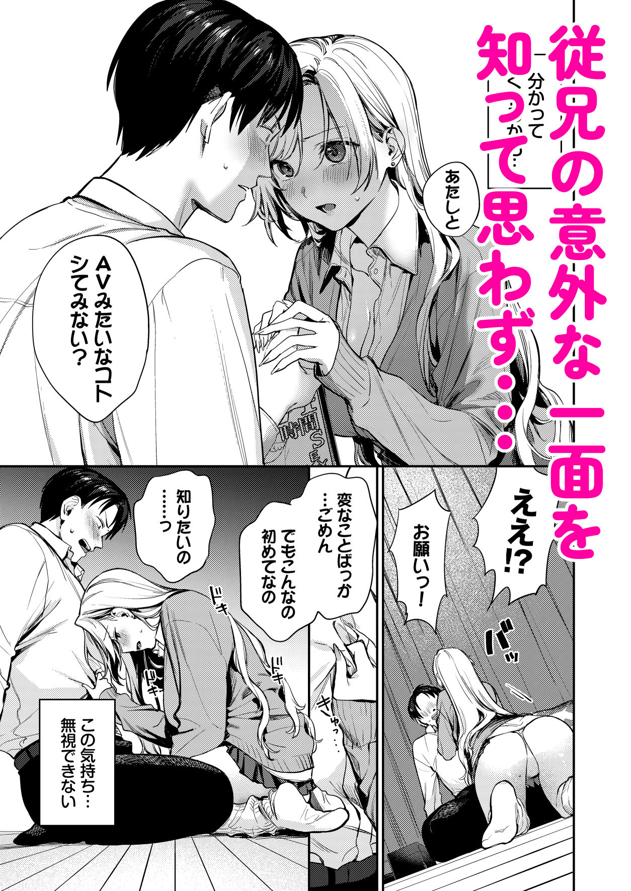 処女ギャル同棲性開発〜ガチで尊いセックスしませんか?〜のサンプル画像 6