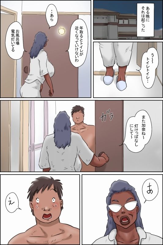 濡れる義母のいる生活のサンプル画像 6