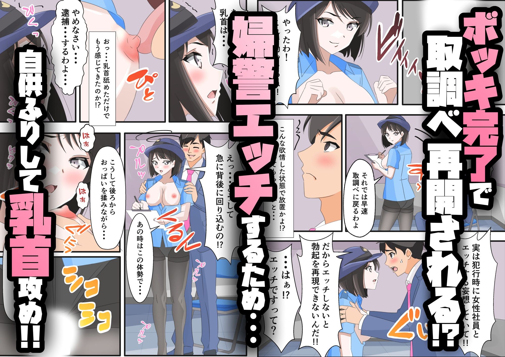 俺と取調べエッチした清楚ギャルな婦警がガラス越しに鬼ネトラレされた話のサンプル画像 6