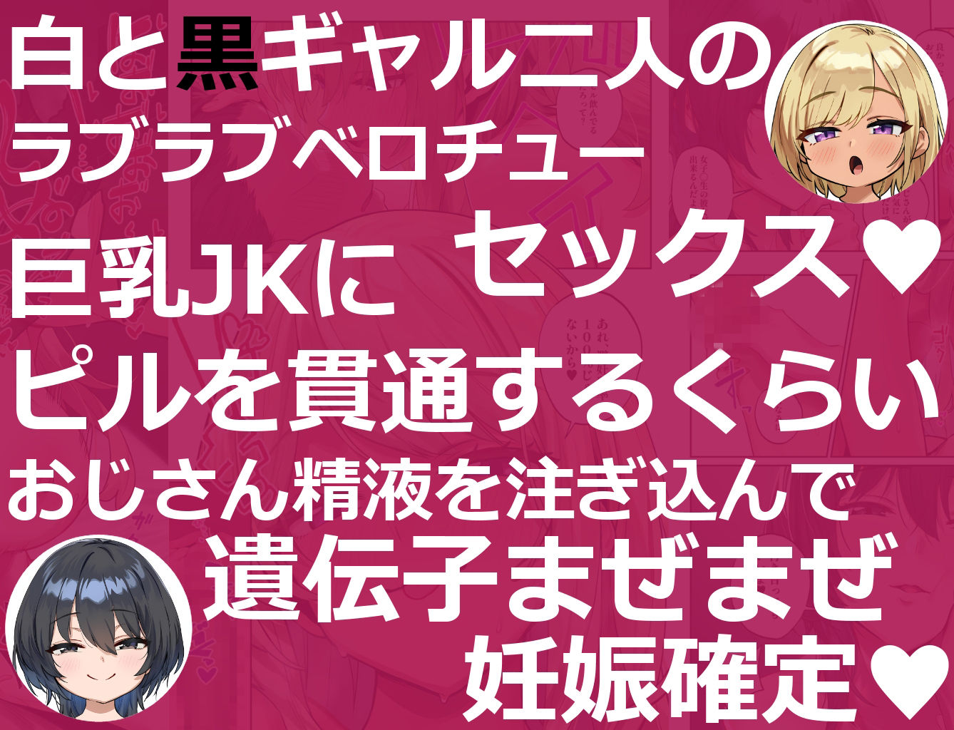 白黒ギャルとのラブラブベロチューえっちで遺伝子まぜまぜしよ(はーと)の画像8