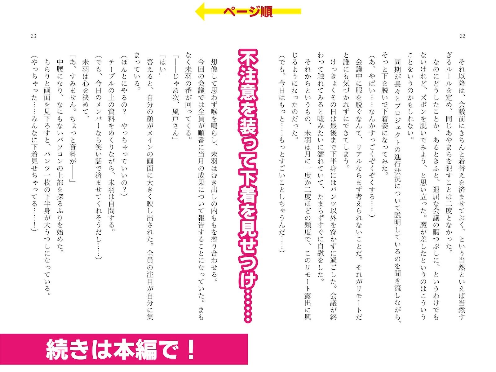 露出絶頂体験 街で、オンライン会議で、混浴温泉で…… 画像6